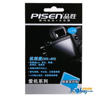 品胜（pisen）爱机系列 2.5寸屏幕保护贴