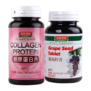 汤臣倍健 胶原蛋白片+葡萄籽400mg/片×60片 美白抗衰老