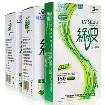 [套餐]绿瘦LVSHOU B款 纤体瘦身减肥产品组合(1盒)左旋肉碱+畅清减肥胶囊(2盒)