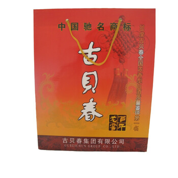 古贝春酒 包装礼品袋