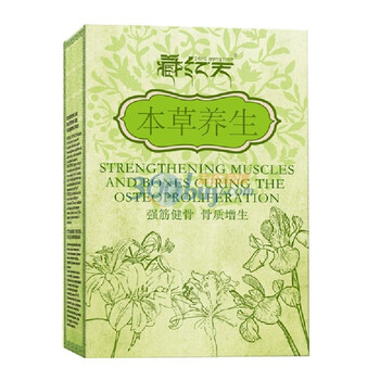 藏红天 强筋健骨 骨质增生 中药足浴粉 20g*20包