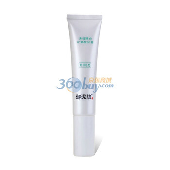 御泥坊 清透臻白矿物防护霜 40g 隔离保湿 滋养抗氧化