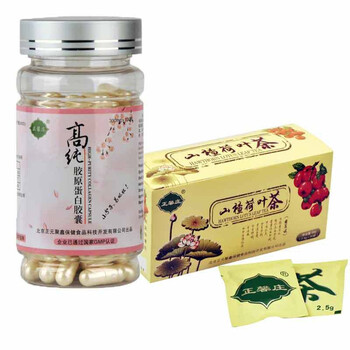 美容养颜组合 正馨庄高纯胶原蛋白胶囊+正馨庄山楂荷叶茶