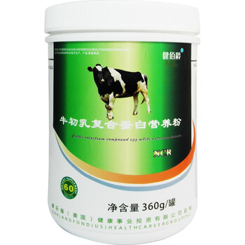 健佰龄牛初乳复合蛋白营养粉 360/罐