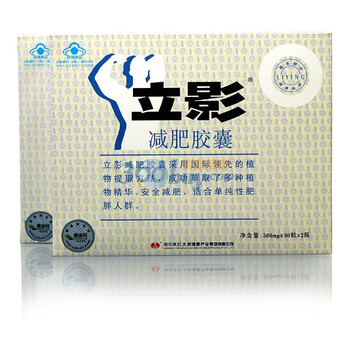立影 男性减肥胶囊500mg/粒 x 90粒x2瓶 2盒套装
