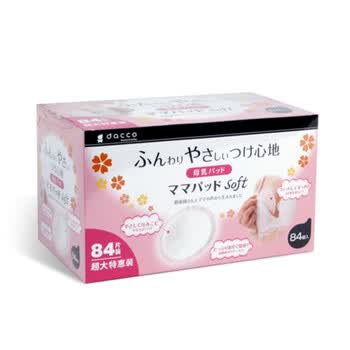 三洋dacco 母婴用品 长效一次性防溢乳垫 84枚特惠装