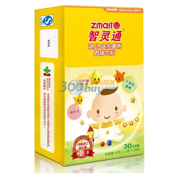 【世界500强】智灵通迪儿益生菌冲剂30袋婴儿丹麦进口改善便秘