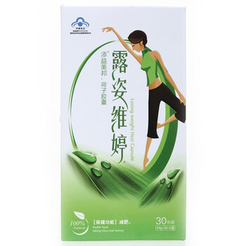 添益美邦荷子胶囊(露姿维婷)400mg*30粒