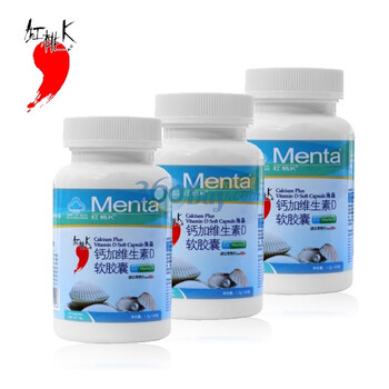 红桃k钙加维生素D软胶囊60粒*3瓶