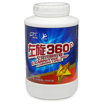 左旋肉碱 康比特左旋360°360粒 左旋肉碱