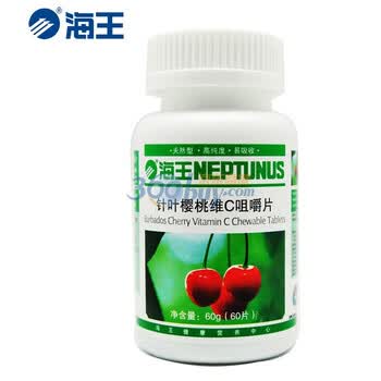 海王针叶樱桃维C咀嚼片60's