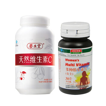 养生堂天然维生素C咀嚼片90粒+汤臣倍健多种维生素片(女士)60片【补充女士所需营养】
