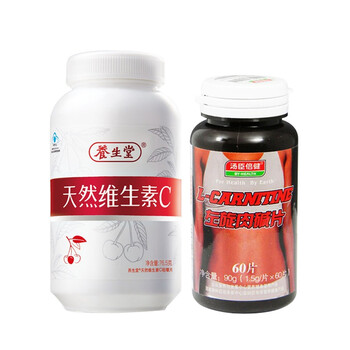 养生堂天然维生素C咀嚼片90粒+汤臣倍健左旋肉碱60片【美白+减肥】