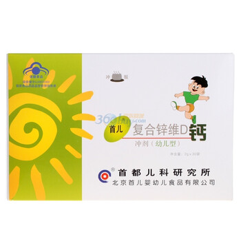 首儿复合维D(幼儿型）60g