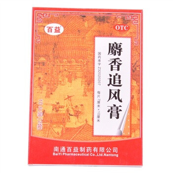 麝香追风膏+7cm*10cm*5片*2袋\/盒图片