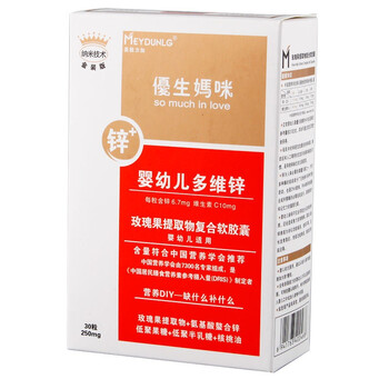 优生妈咪婴幼儿多维锌（玫瑰果提取物复合软胶囊）250mg*30粒