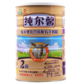御宝 纯尔馨羊奶粉2段900g听装 较大婴儿(6-12个月)