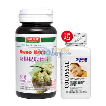 汤臣倍健葛根提取物片650mg/片×60片 野葛根 泰国进口 丰胸