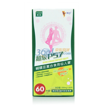 维亭 VT 超级 P57 蝴蝶亚仙人掌浓缩片 0.5*60片