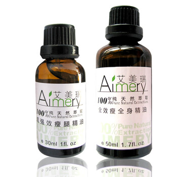 艾美瑞Aimery 瘦身精油组合 30ML+50ML 瘦腿+瘦全身 强效纤体瘦身