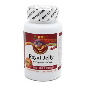 游博士蜂王浆软胶囊500mg*100粒