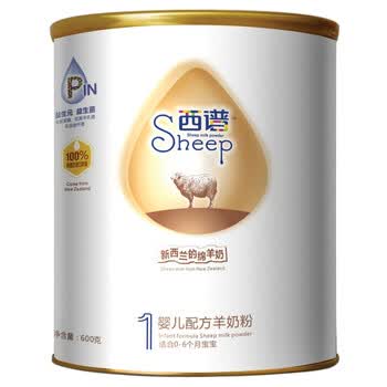 西谱新西兰绵羊奶 P（双益）系列 1段600g婴儿配方羊奶粉（0-6月）