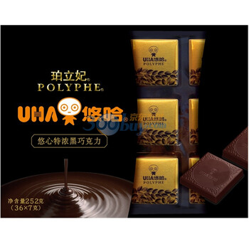 悠哈珀立妃特浓黑巧克力252g