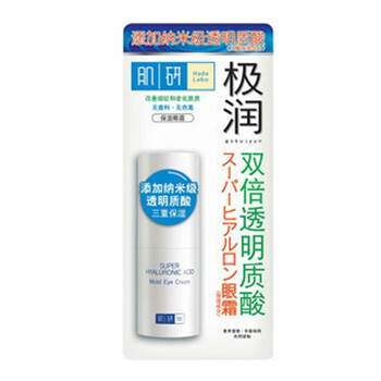 肌研 极润保湿眼霜 15g