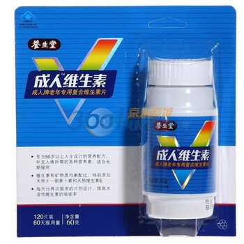 养生堂成人牌复合维生素片(老年人专用)0.5g*120片