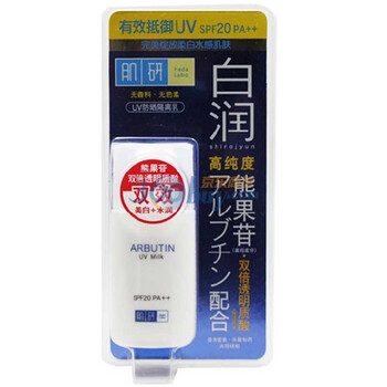 曼秀雷敦肌研白润UV防晒隔离乳30g SPF20 PA++ 保湿 美白 隔离 淡斑