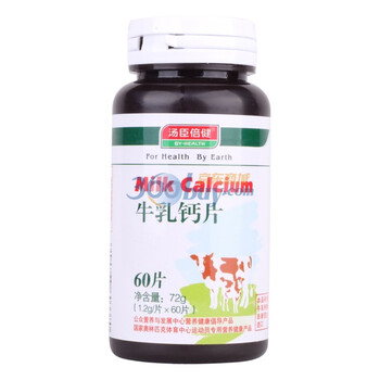 汤臣倍健 牛乳钙片 1.2g/片×60片 儿童钙片