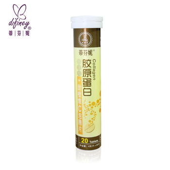 蒂芬妮 胶原蛋白甜橙VC泡腾片 4g/20片 无色素 含胶原蛋白