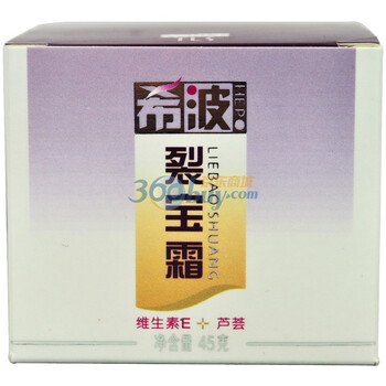 希波裂宝霜45g