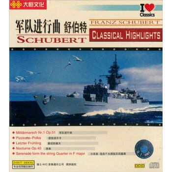 我爱古典音乐:军队进行曲舒伯特(CD)(京东特价) - 古典 - 音乐 - 京东商城