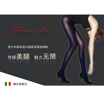 IleanaCalze 意美诺 意大利进口丝袜 性感美腿 春夏薄款连裤袜子 藏青色 均码