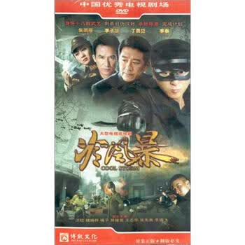 冷风暴图片