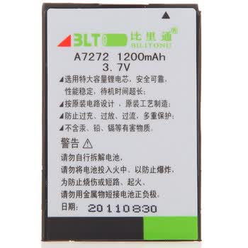 比里通（BILITONG）A7272 手机电池 适用于HTC S710E/G2W/S710d/T8698/A7272/DesireZ/G11/G12/Desires/S510e