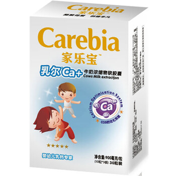 家乐宝 乳尔ca+牛奶浓缩物软胶囊 婴幼儿