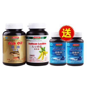 汤臣倍健 深海鱼油100粒+大豆卵磷脂100粒 1000mg/粒+液体钙30粒体验装2瓶 调节三高 中老年保健