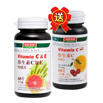 汤臣倍健维生素C加E咀嚼片1500mg/片×60片 同补VC+VE