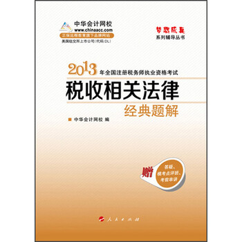 注册税务师报_注册税务师证挂靠收入