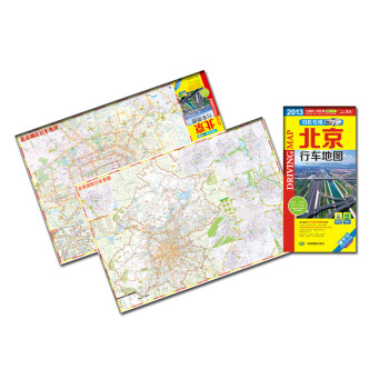 2013北京行车地图:司机专用》