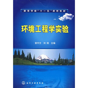 环境工程学实验【图片 价格 品牌 报价】