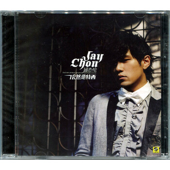 周杰伦:依然范特西CD【图片 价格 品牌 报价】-京东商城