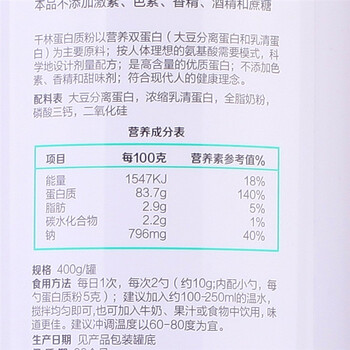 千林胶原蛋白粉牌子好不好 千林胶原蛋白片哪