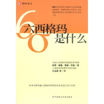 六西格玛是什么【图片 价格 品牌 报价】-京东