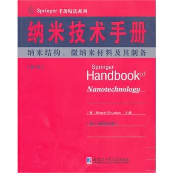 纳米材料技术