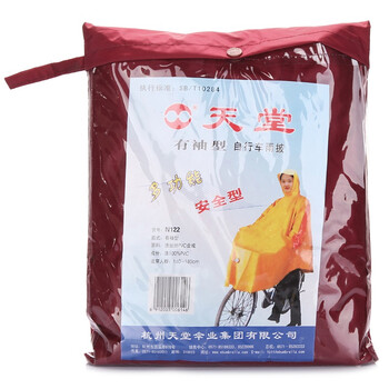 【京东超市】天堂 多功能有袖型自行车雨披N122酱红色