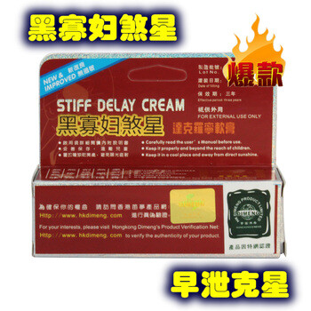 香港迪梦持久早泄助勃成人用品达克罗宁油膏延时克星男推拿延时情趣内衣盲人外用穿图片