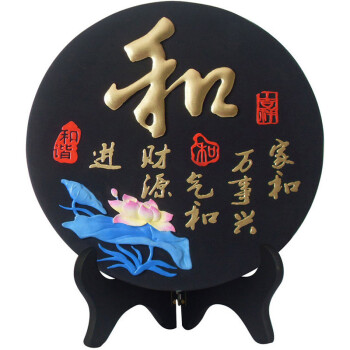 
                                        壹念活性炭雕玄关客厅房间电视柜红酒架书房摆件炭雕乔迁新居装饰婚庆摆件碳雕工艺品商务礼品定制 218和  礼盒装                